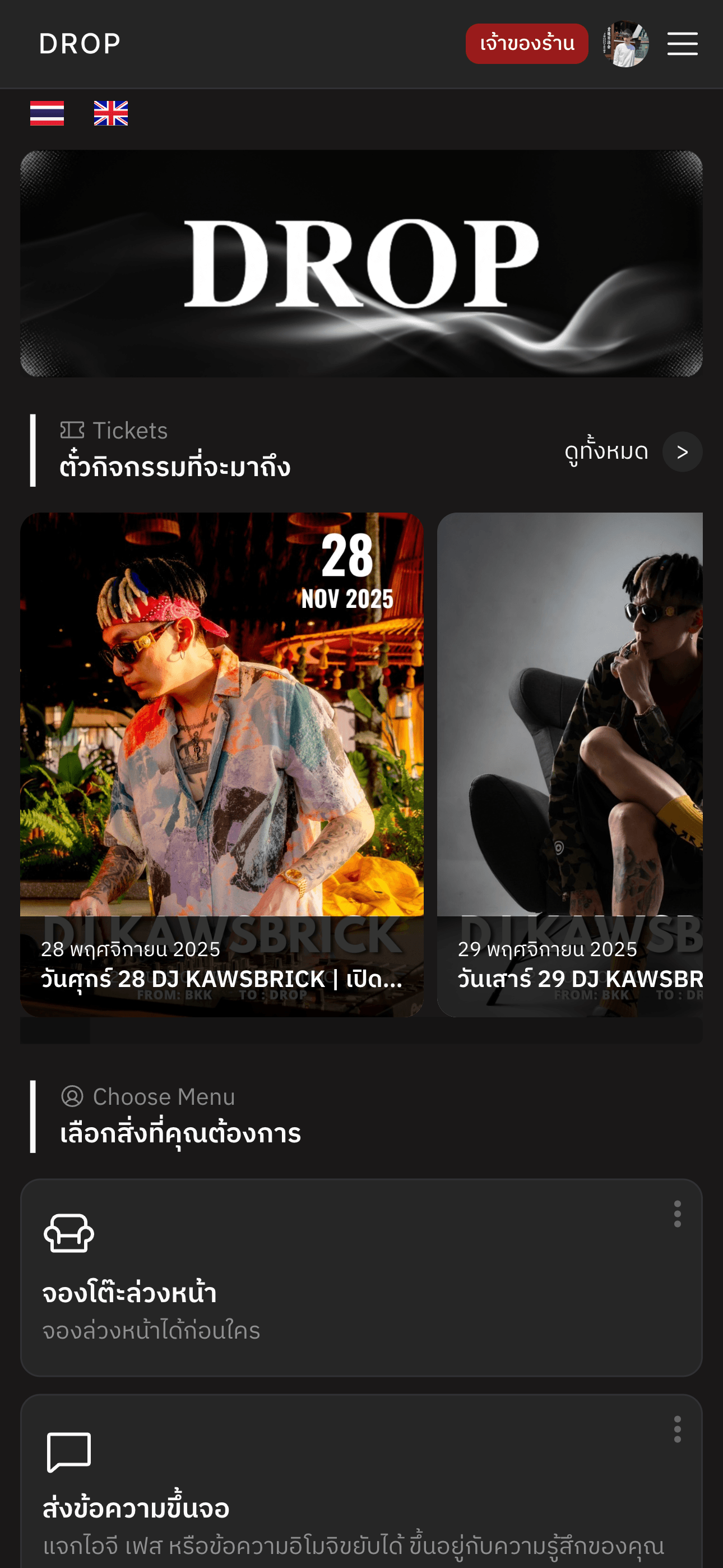 DROP HDY
