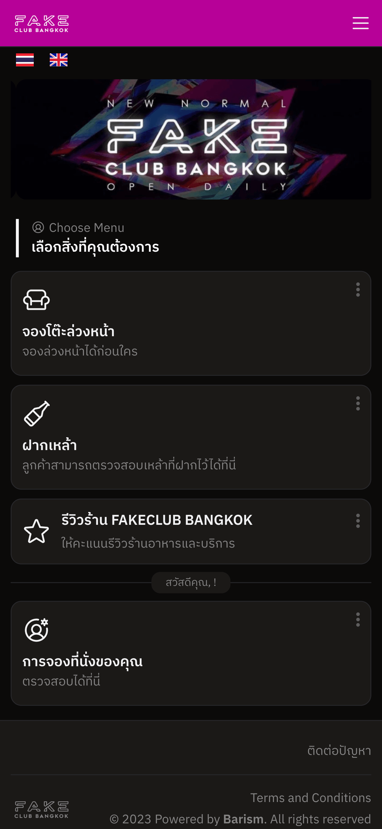 FAKE CLUB