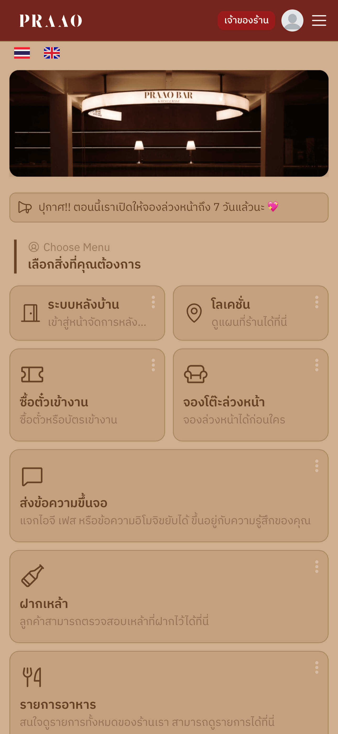 PRAOO RATCHAYOTHIN