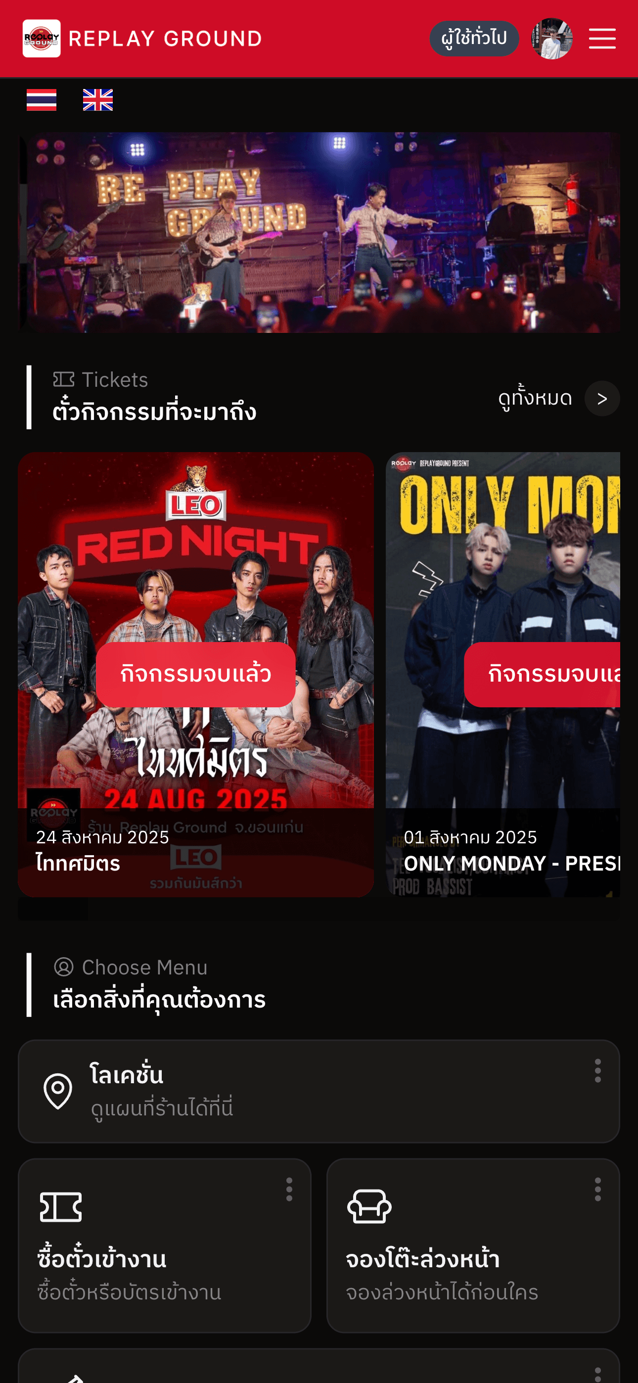 REPLAYGROUND