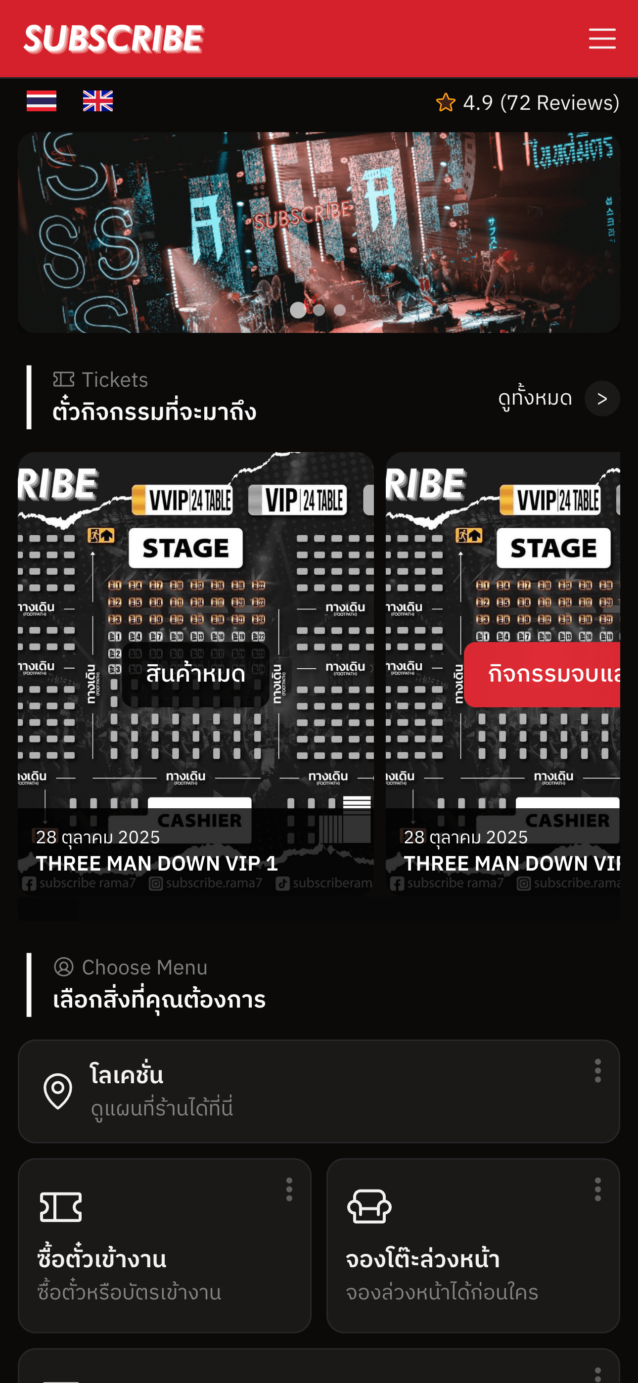 SUBSCRIBE RAMA 7