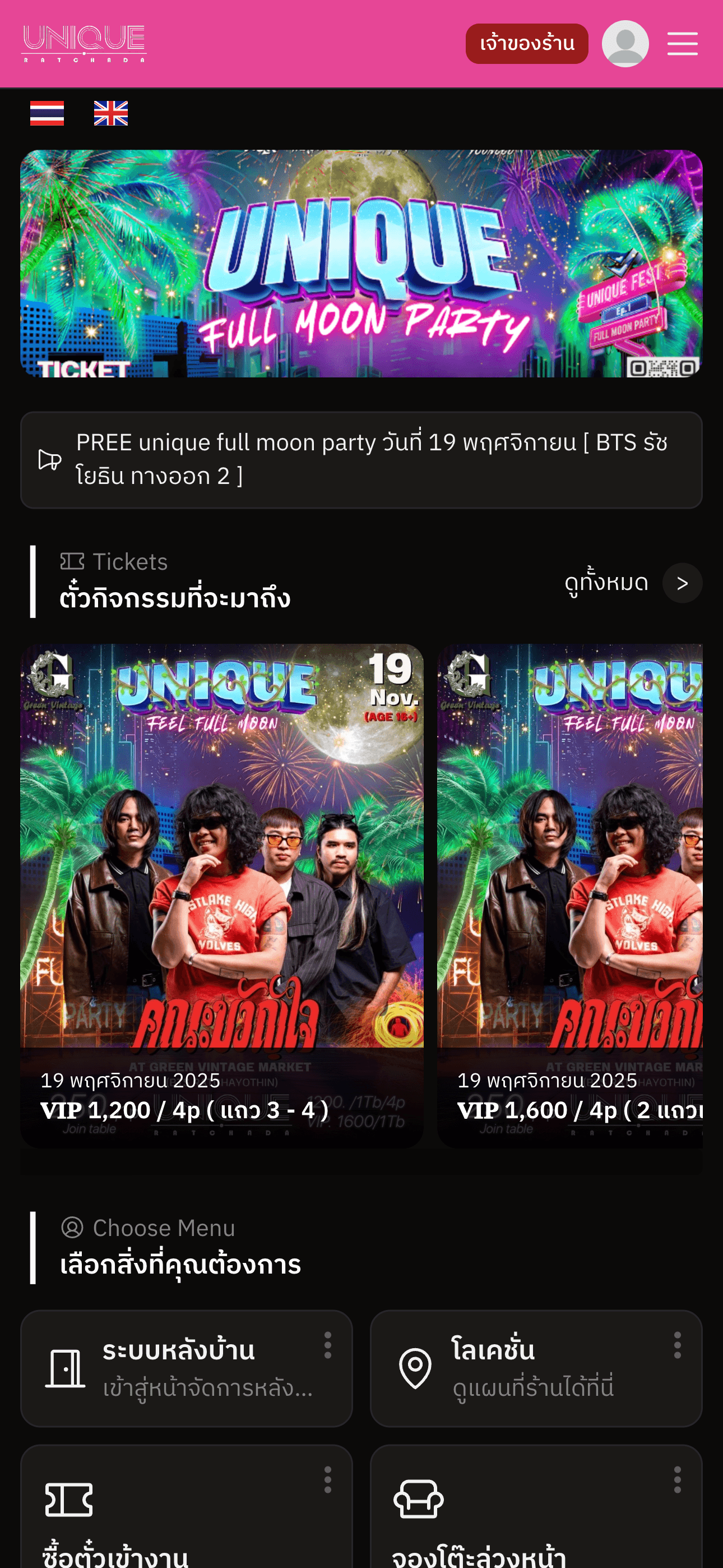 Unique Ratchada